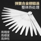 精锐锋 高精度不锈钢塞尺0.02-1.0mm塞规塞尺片间隙尺厚薄规塞尺